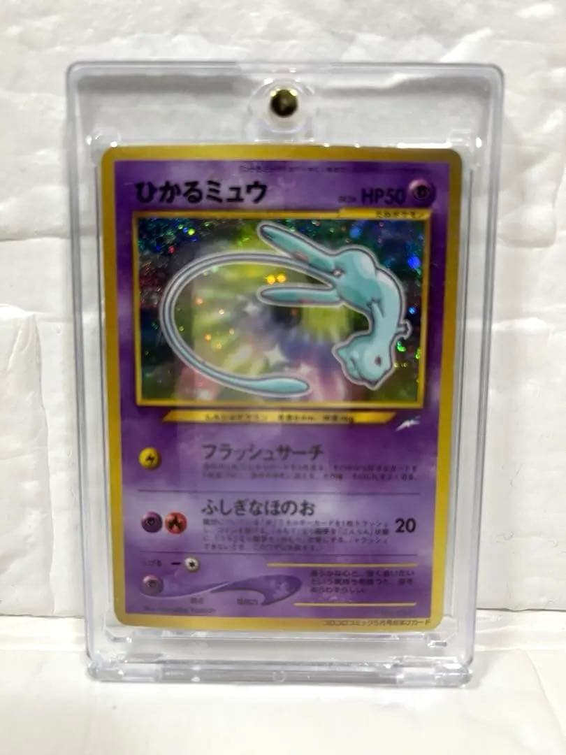 ★ポケカ　旧裏　ひかるミュウ★最安値