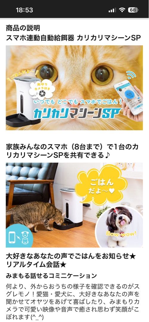 【新品未使用】カリカリマシーンSP 自動給餌器