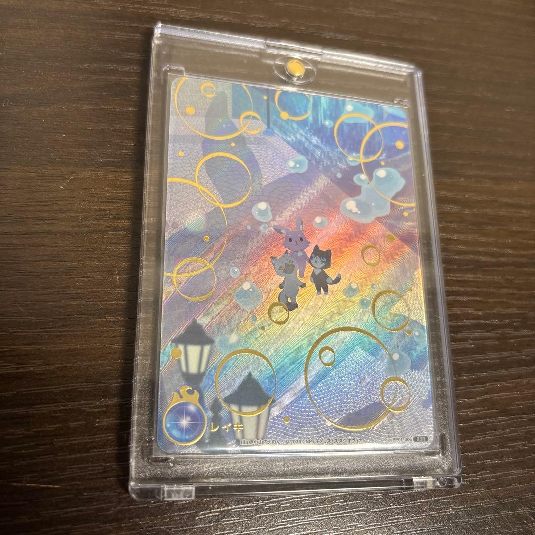 プロモ レイキ cnpトレカ