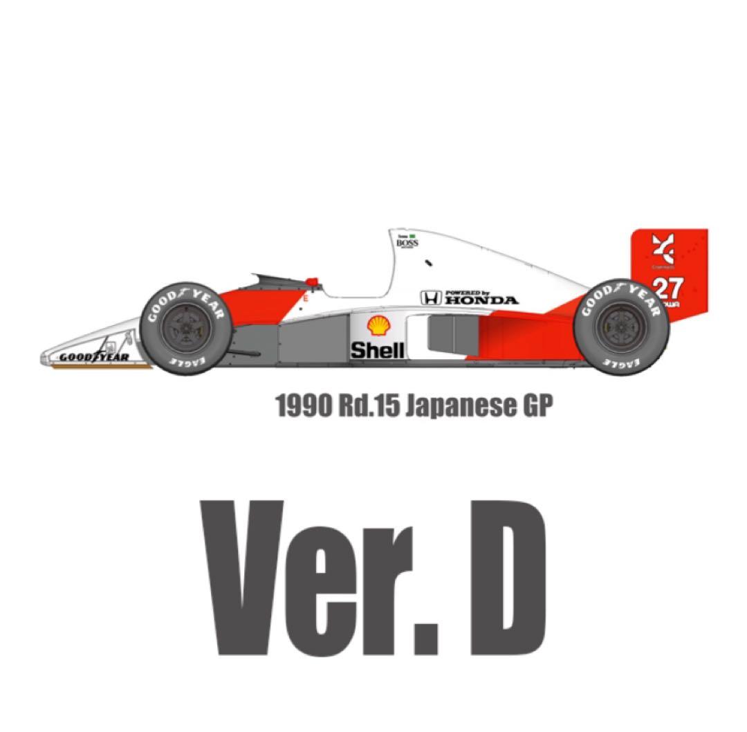 モデルファクトリーヒロ　MFH1/12 McLaren MP4/5B K458D