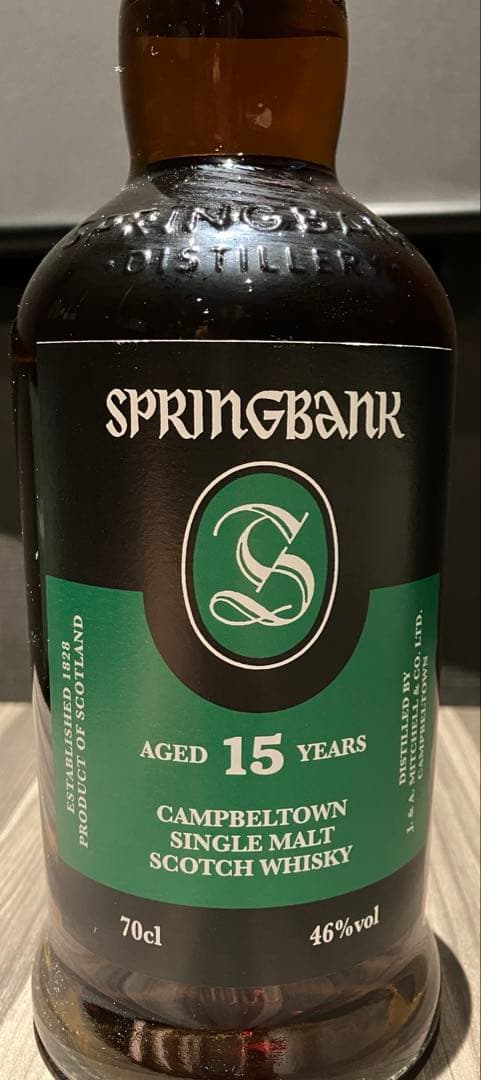 スプリングバンク15年