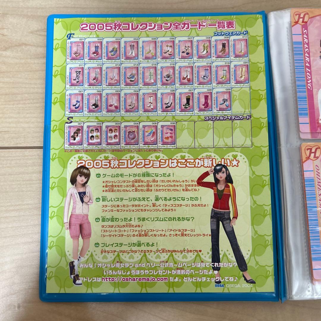 ラブandベリー フルコンプリート