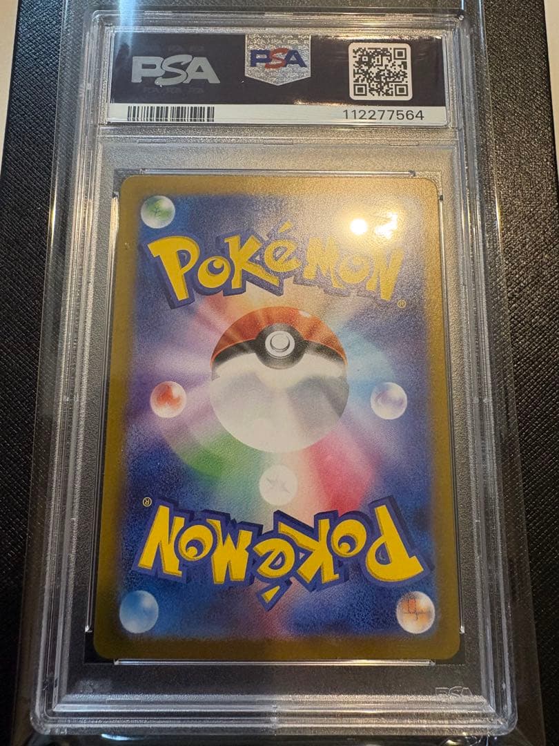 【PSA10】ゲッコウガex SAR 090/066 SV5a クリムゾンヘイズ