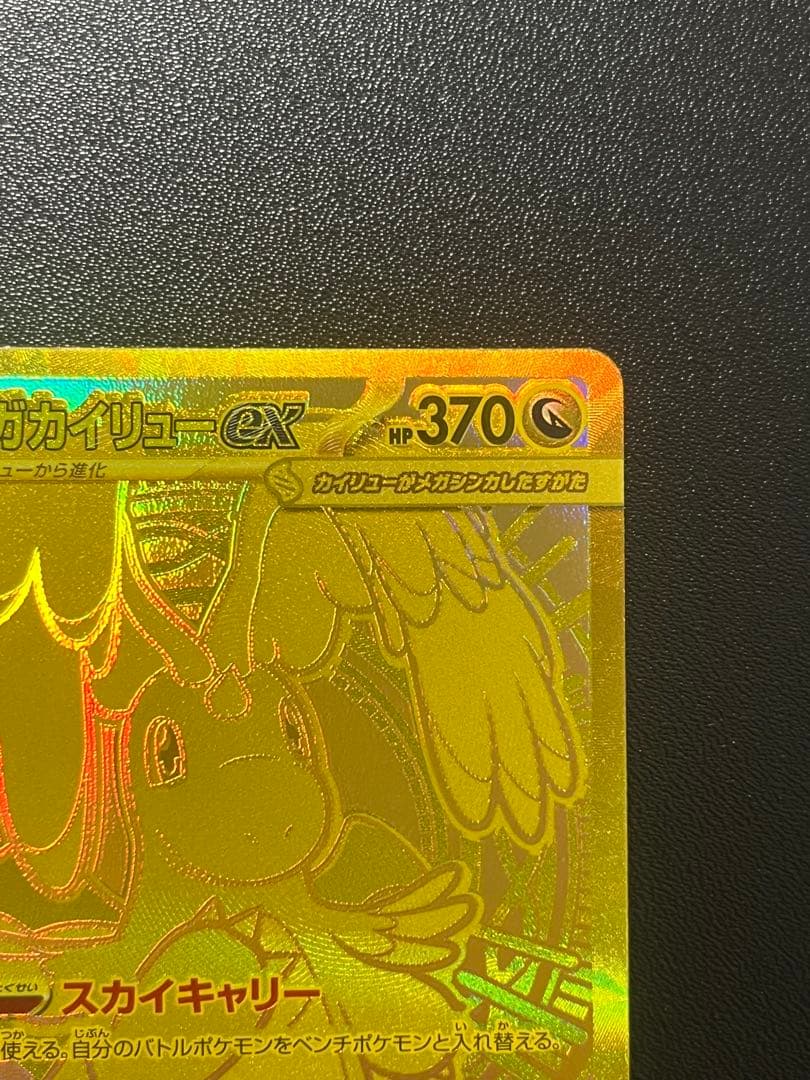 ポケモンカード引退品　まとめ売り　テラスタルフェス　メガドリームexシュリンク付