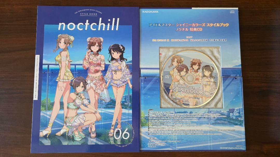 アイドルマスター シャイニーカラーズ スタイルブック 8点セットおまけ付き