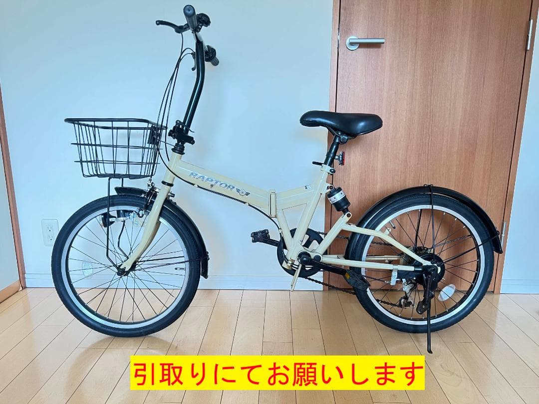 RAPTOR折りたたみ自転車20インチ サスペンション付き　引取専用