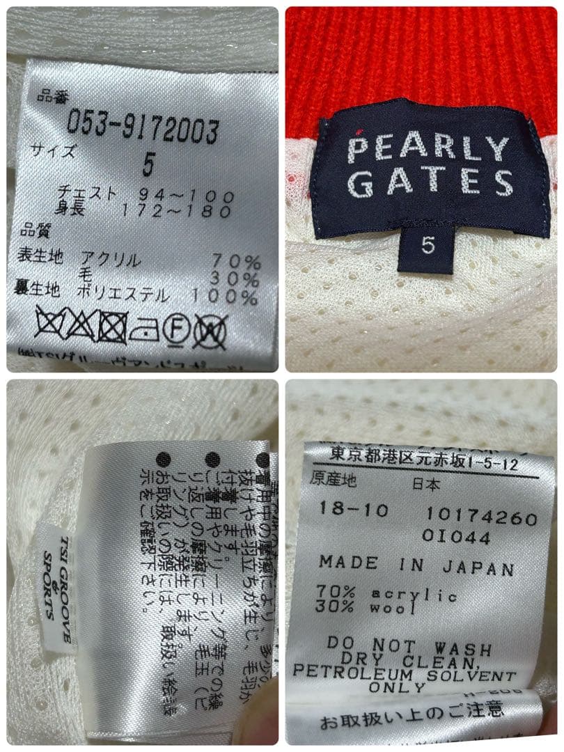 未使用級 パーリーゲイツ　ジップアップセーター ウール混 メンズ サイズ 5