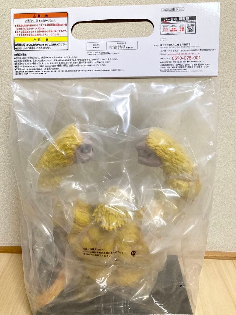 ドラゴンボール一番くじTHE GREATEST SAIYAN フィギュア