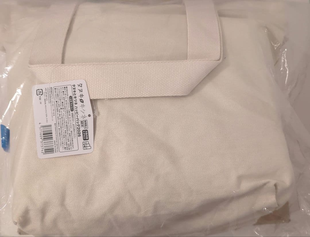 【未開封品です】タヌキとキツネ ハッピーバッグ 2026