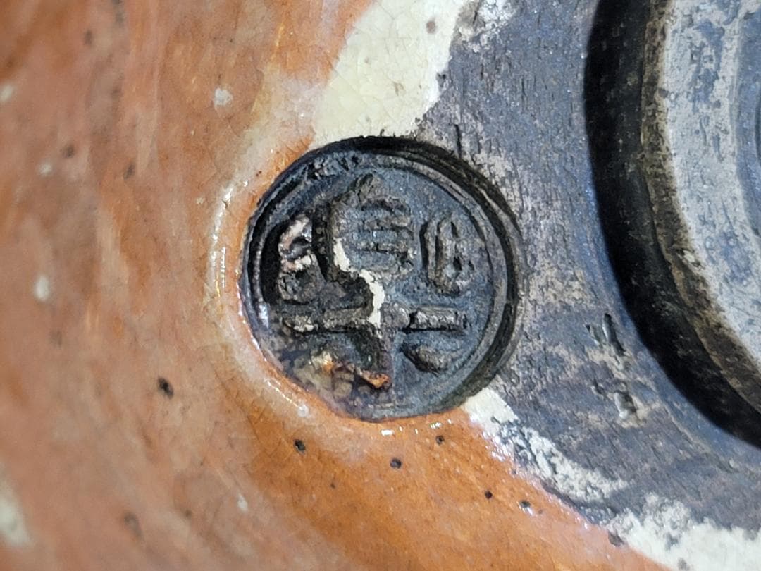 DT343 茶道具 赤楽筒茶碗 了入数印 時代物