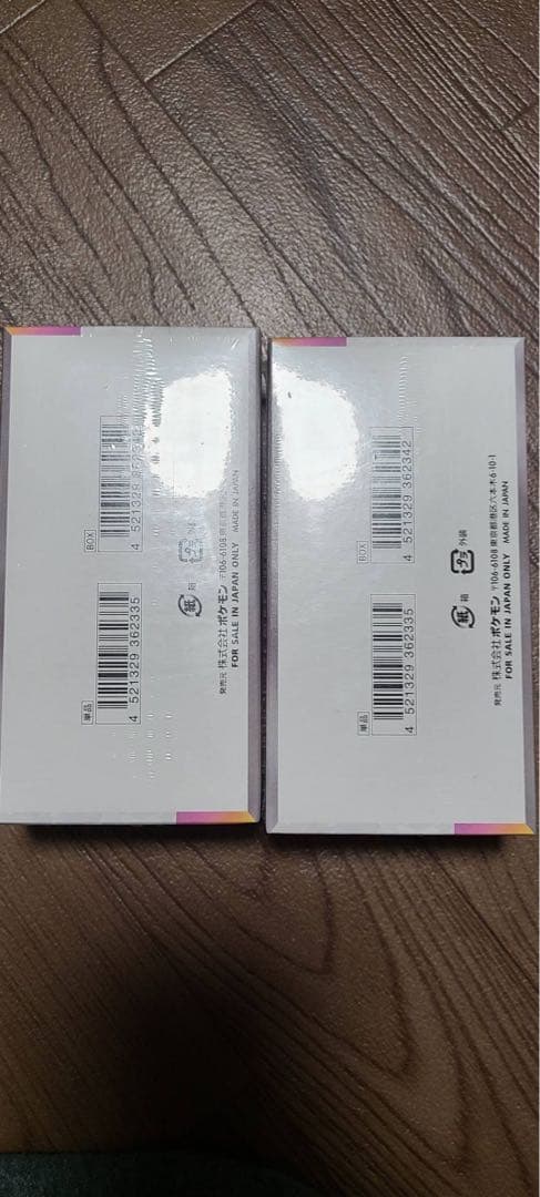 テラスタルフェスex BOX シュリンク付き 2 BOX