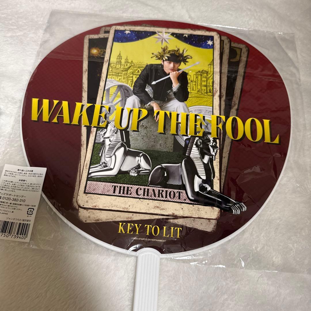 くっつきてれつ うちわ　猪狩蒼弥