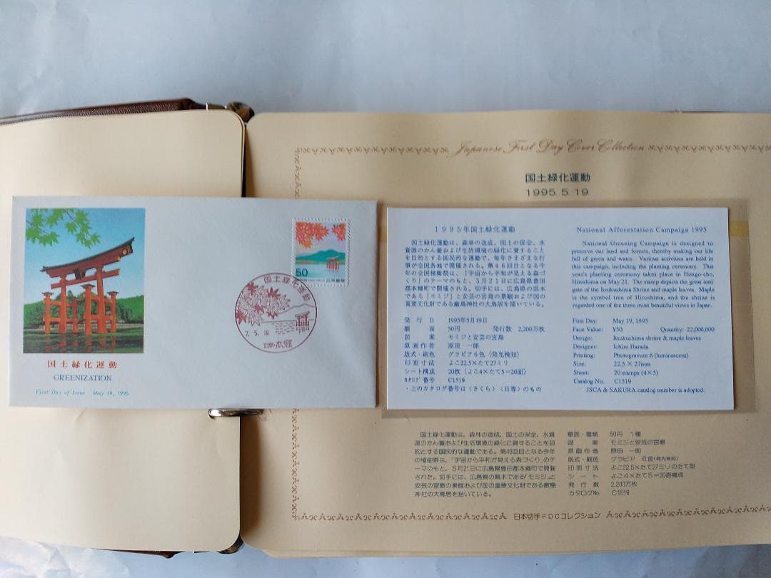 初日カバー 1995年 平成7年 亥年 記念切手 切手 35通 ファイル 新品