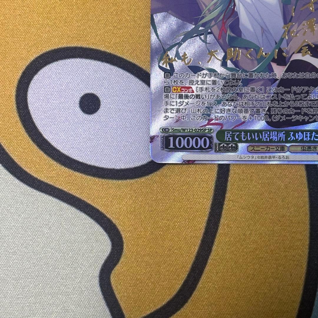 【ヴァイス】居てもいい居場所 ふゆほたる　SP　杏本詩歌　ムシウタ　花澤香菜