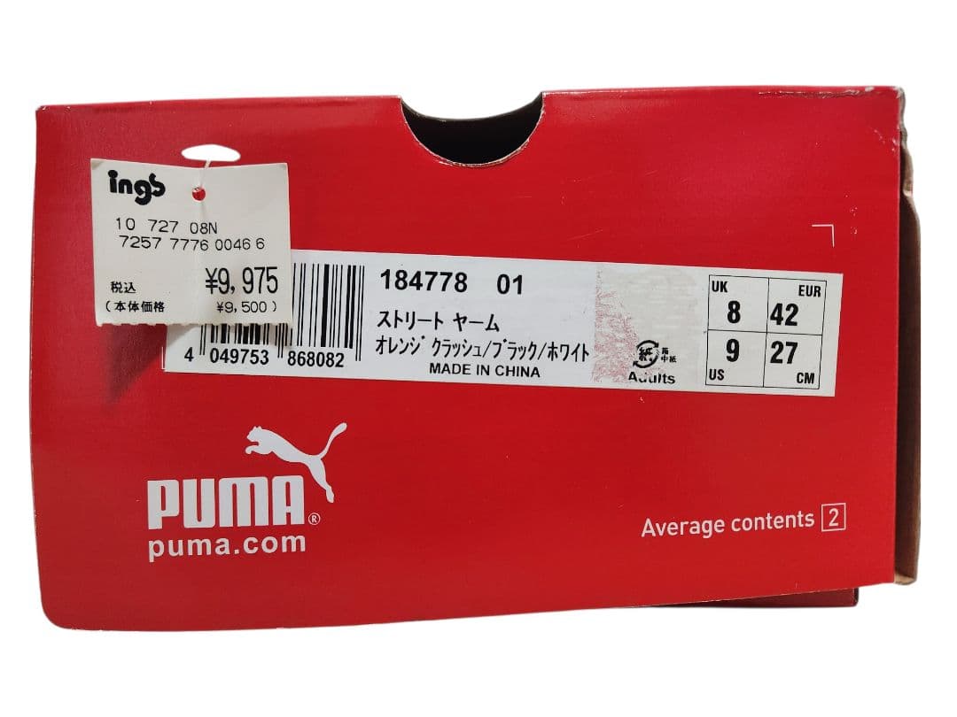 【500足限定✨️27㎝】PUMA ストリートヤーム ウサインボルト 箱付 希少