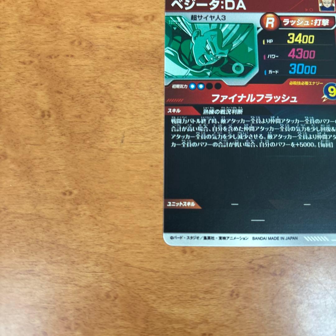 sdv2-018 パラレル 孫悟空 SDV7-051 GDRベジータDA セット