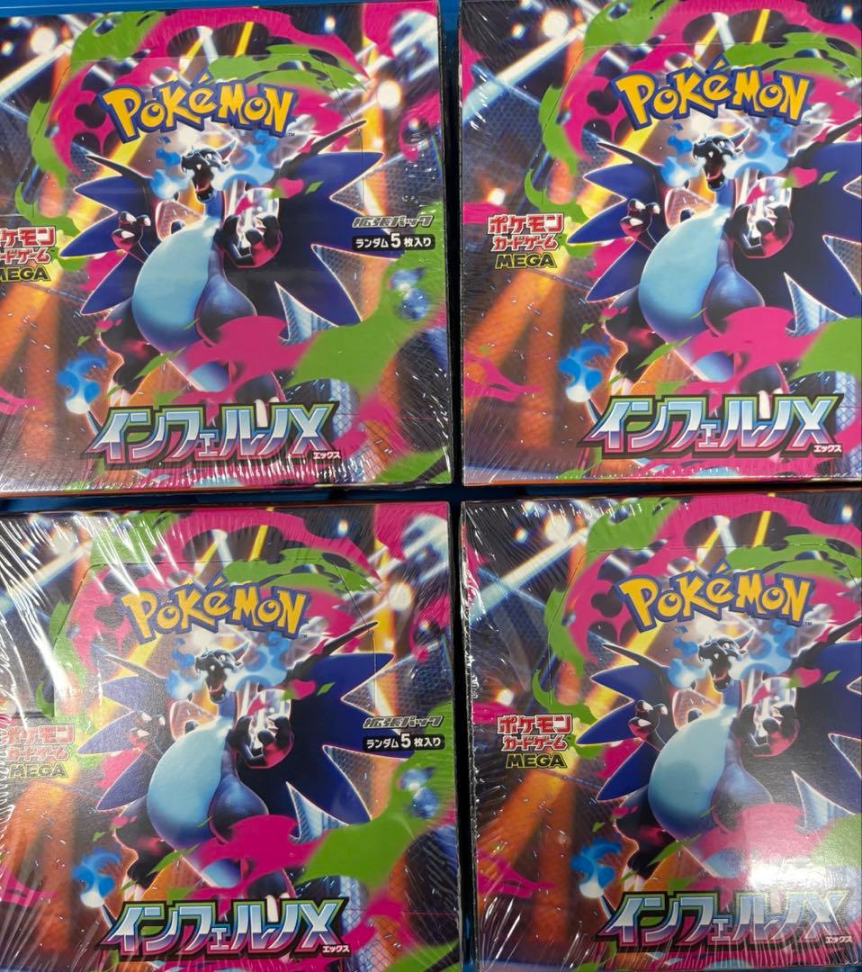 ポケモンカードゲーム　インフェルノX シュリンク付き未開封BOX4箱