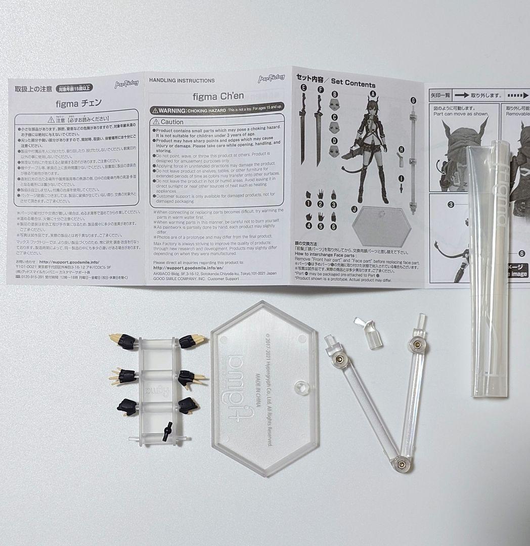 figma チェン アークナイツ