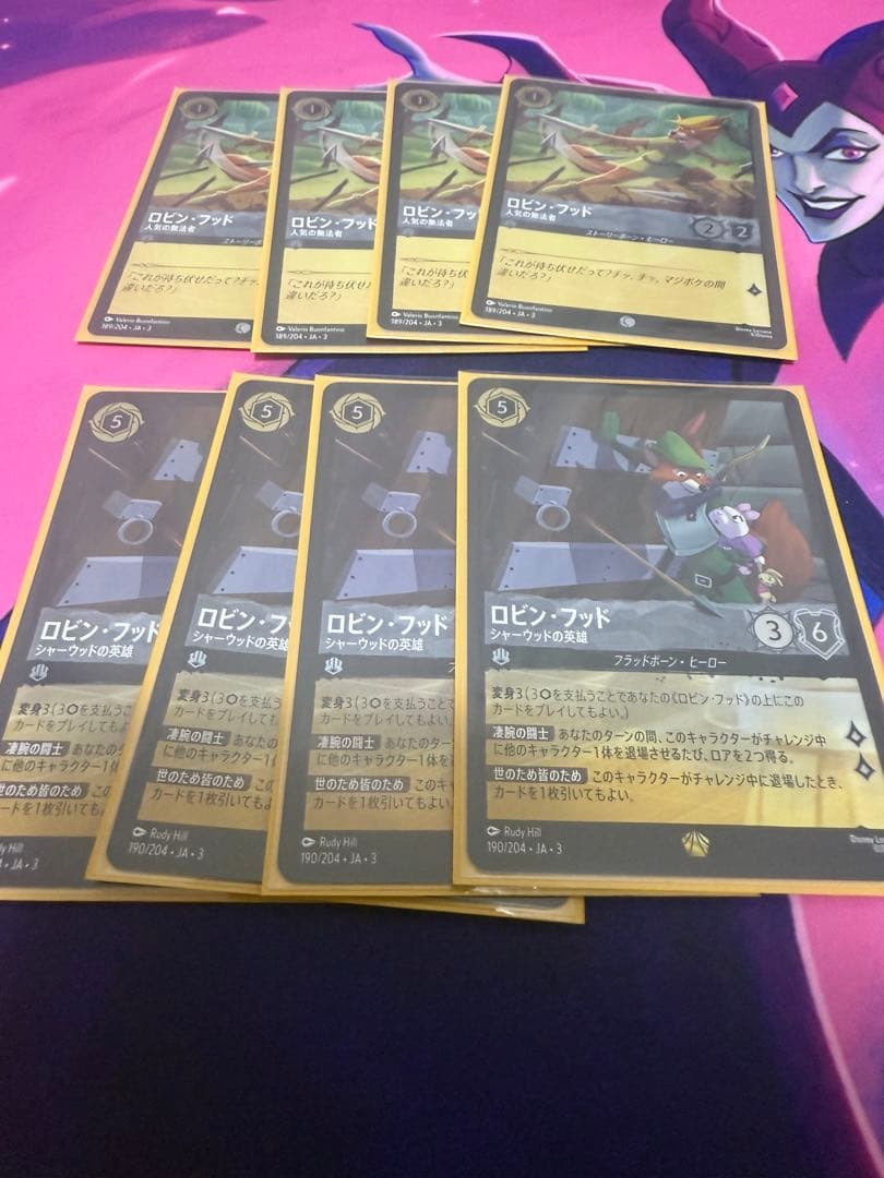 ロビンフッド ホイル foil 8枚セット ディズニーロルカナ