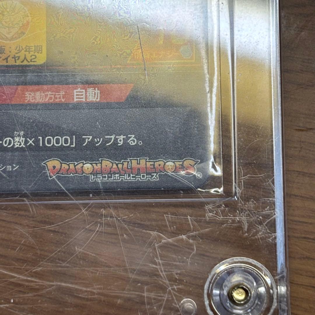 ドラゴンボールヒーローズH5-SEC