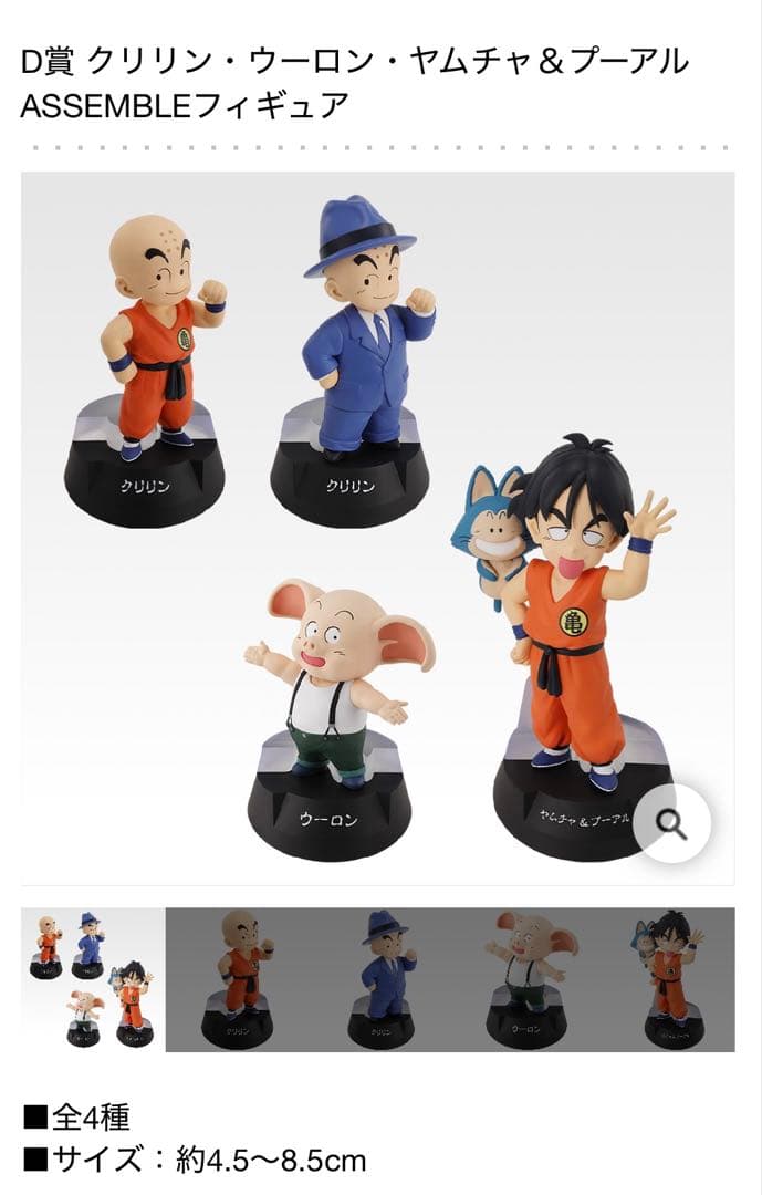 【新品】一番くじ　ドラゴンボール　ASSEMBLE COLLECTION