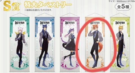 D.Gray-man 購入特典 S賞 等身大タペストリー 非売 ラビ