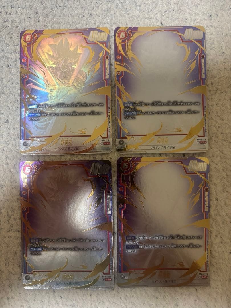 ドラゴンボールカード フュージョンワールド 孫悟空 SCR パラレル