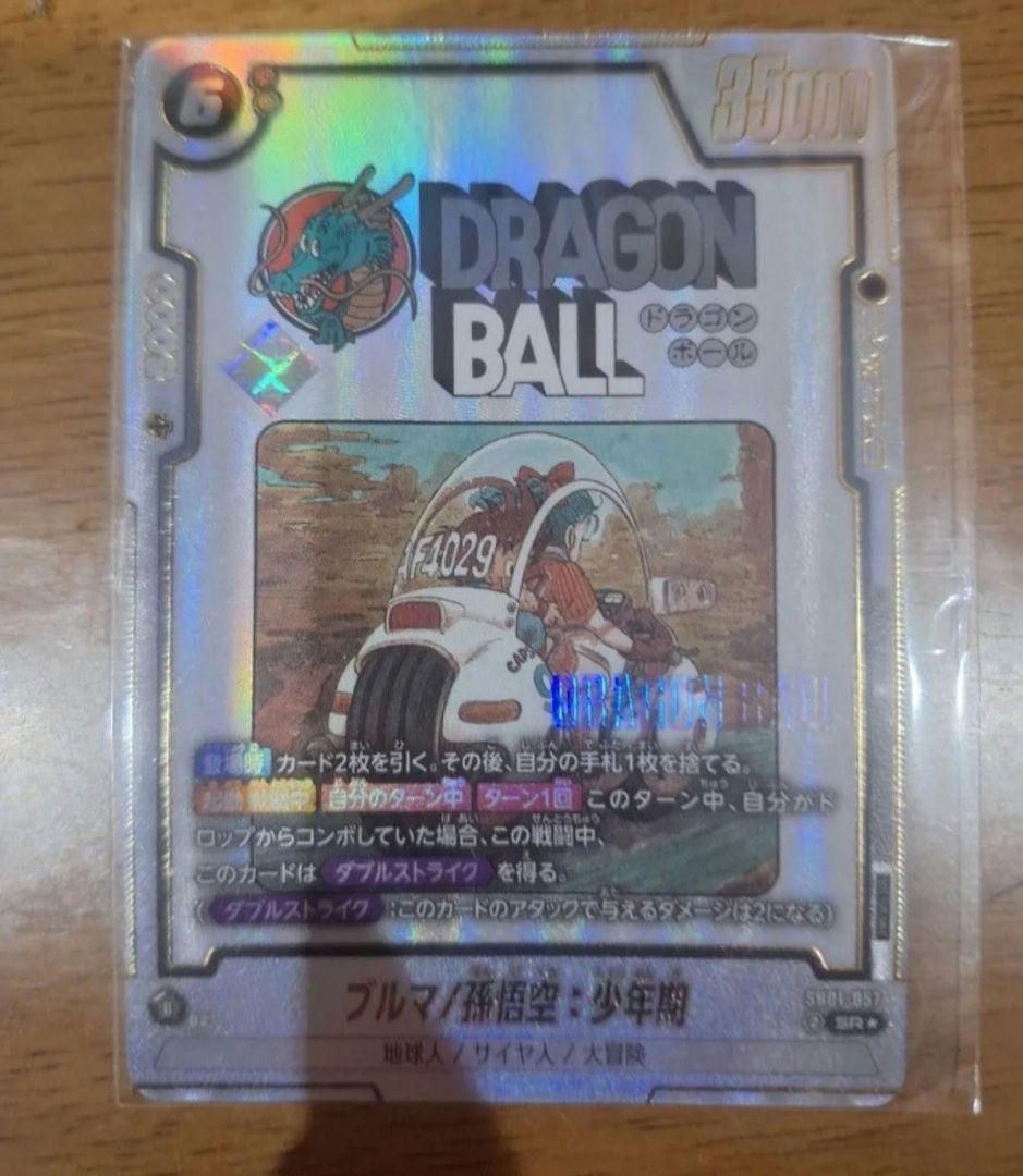 【最安値】sb01-057 ブルマ/孫悟空:少年期 アルティメットバトル