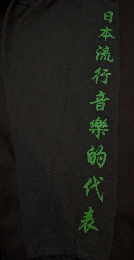 【XLサイズ】SUPER BEAVER ロンT カットソー 超海狸