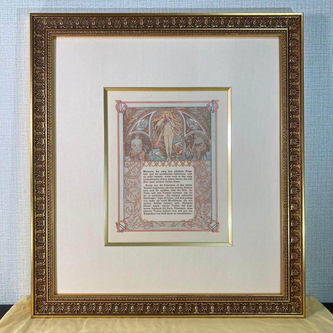 【真作保証】ミュシャ「トリポリの姫君 イルゼ」オリジナルリトグラフ 版画 絵画