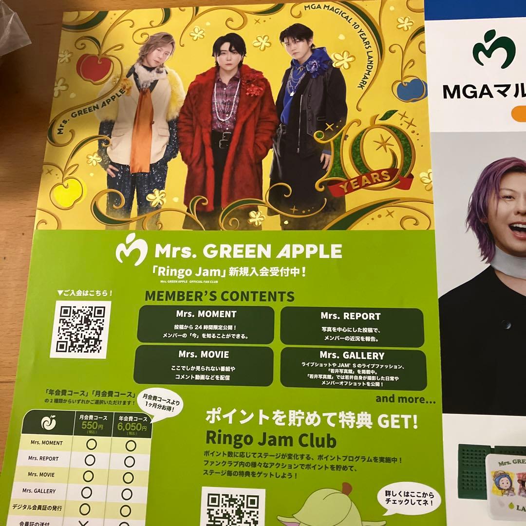 ま*ん様 1番くじ　ミセスグリーンアップル 大森　元貴さん