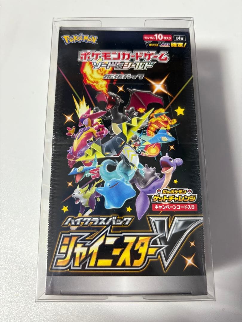 ポ*中様 【新品未開封ボックス シュリンク付き】ハイクラスパック等6種セット【オ