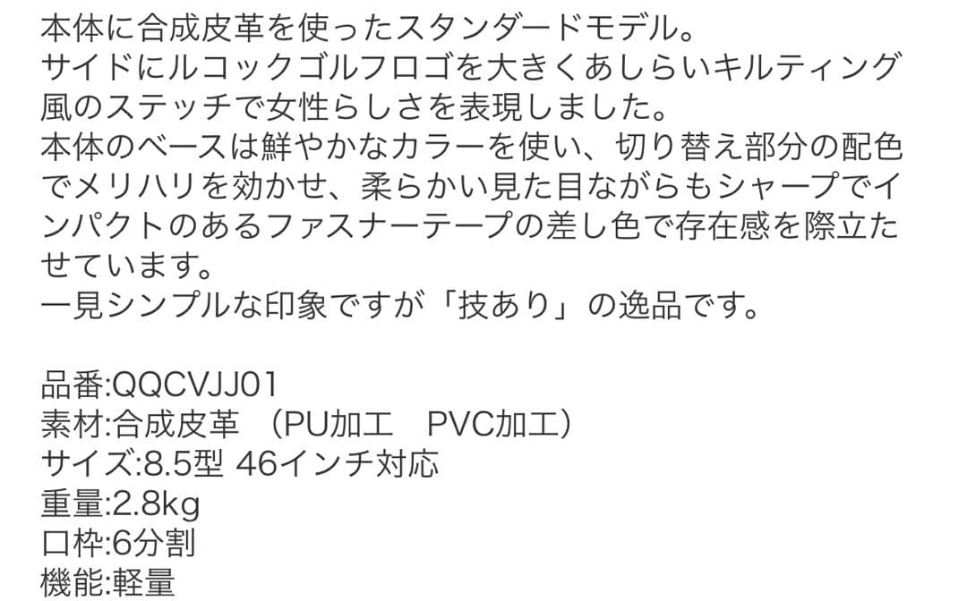 新品 ルコックLE COQ SPORTIF ゴルフ キャディバッグ ライトブルー