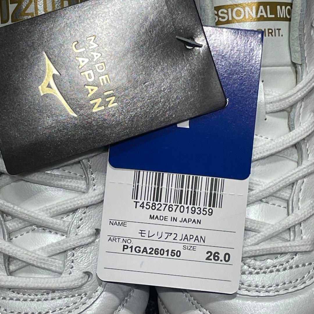【新品】MIZUNO モレリア2JAPAN 26.0cm