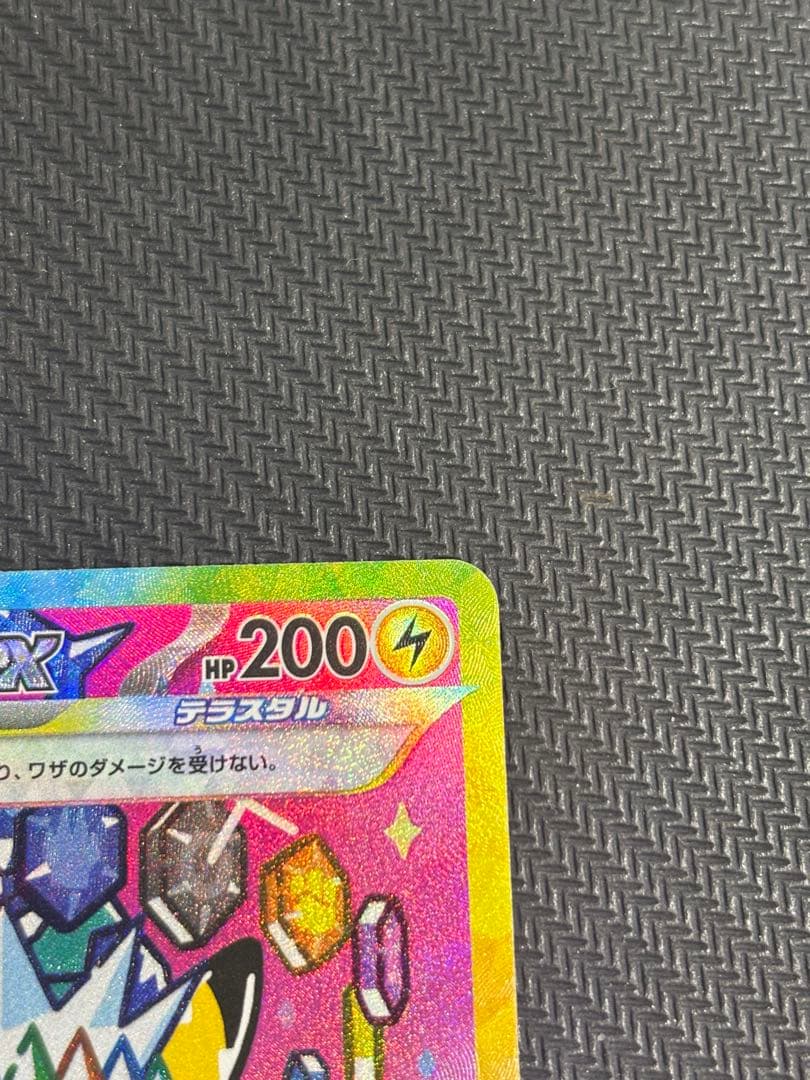 ポケモンカード　メガドリーム　ピカチュウex SAR