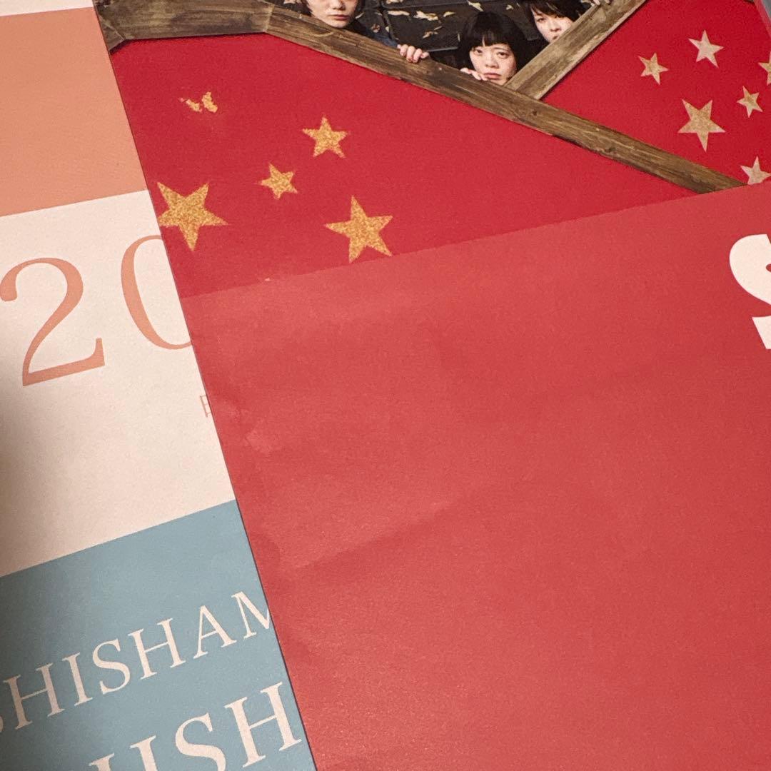 B*B様 SHISHAMO サイン入りポスター