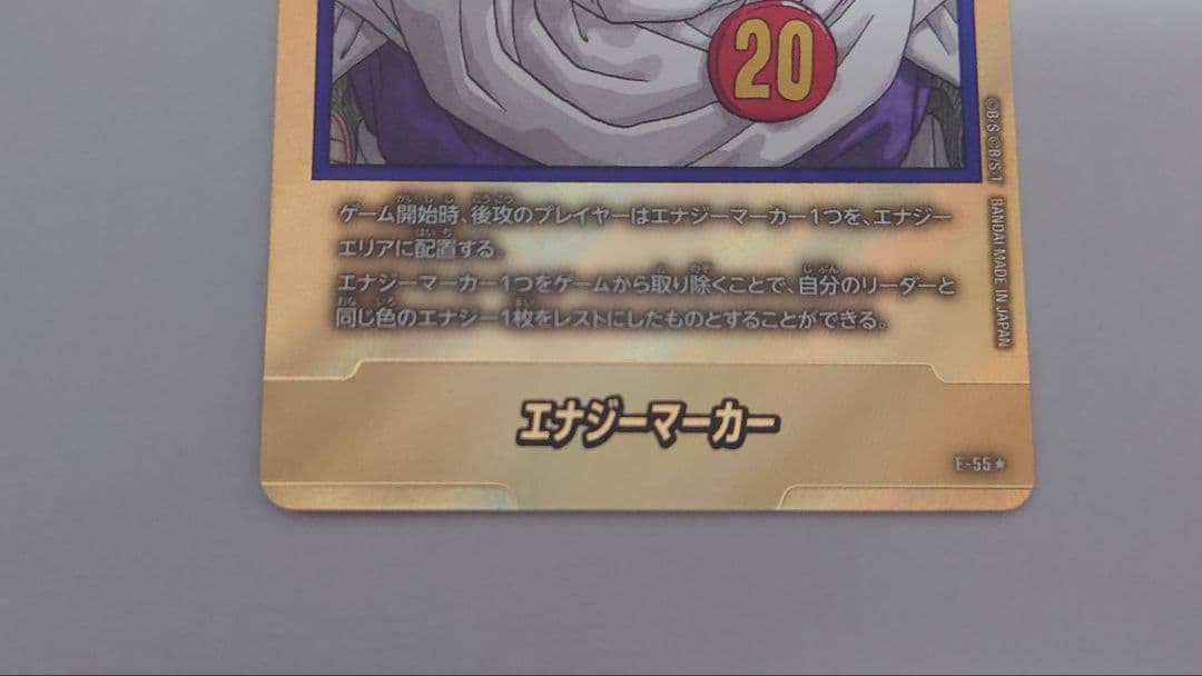 フュージョンワールド E-55 パラレル　エナジーマーカー