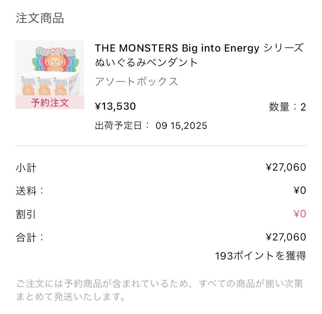 POP MART Big into Energy ラブブアソートボックス