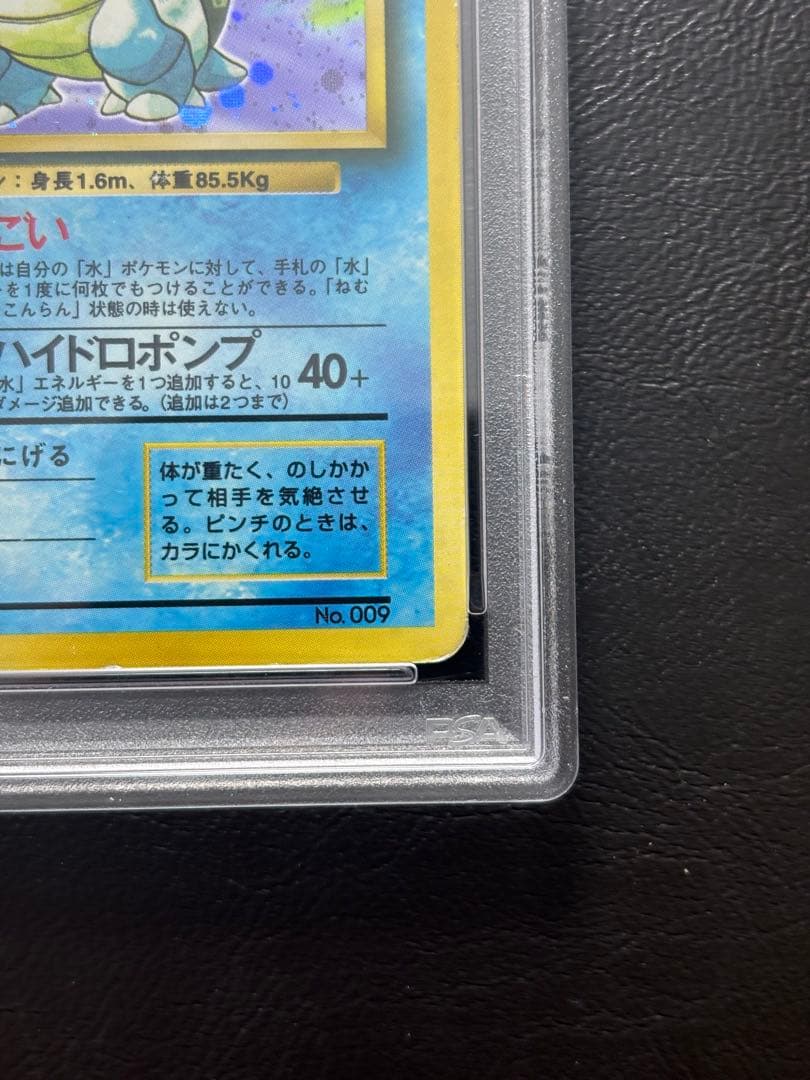 【PSA5】カメックス 旧裏 初版 マークなし