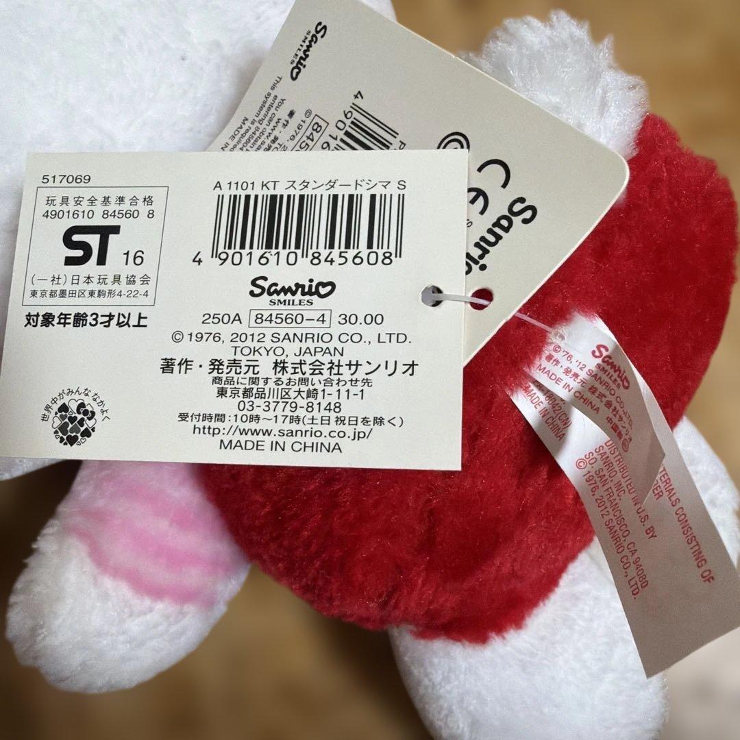 ハローキティ サンリオオリジナルぬいぐるみ　スタンダードシマ　4点セット