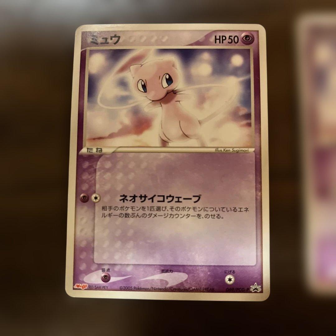 PROMO PCG-Pプロモカード　セット 明治　ポケモンカード　ミュウなど