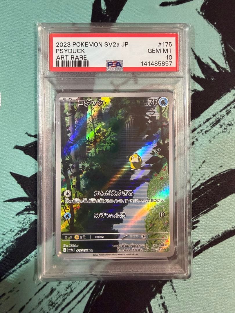 PSA10 コダック AR 175/165 ポケモンSV2a GEM MT