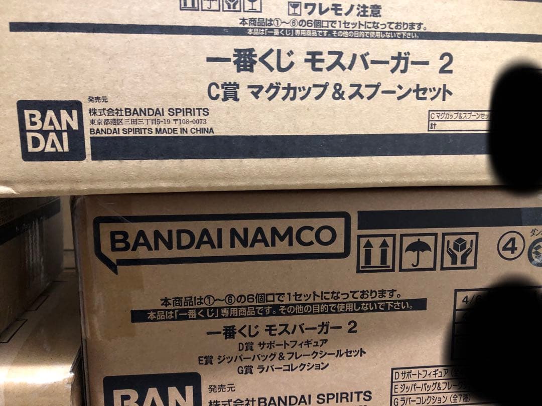 【新品未開封品】一番くじ　モスバーガー２　MOSBURGER