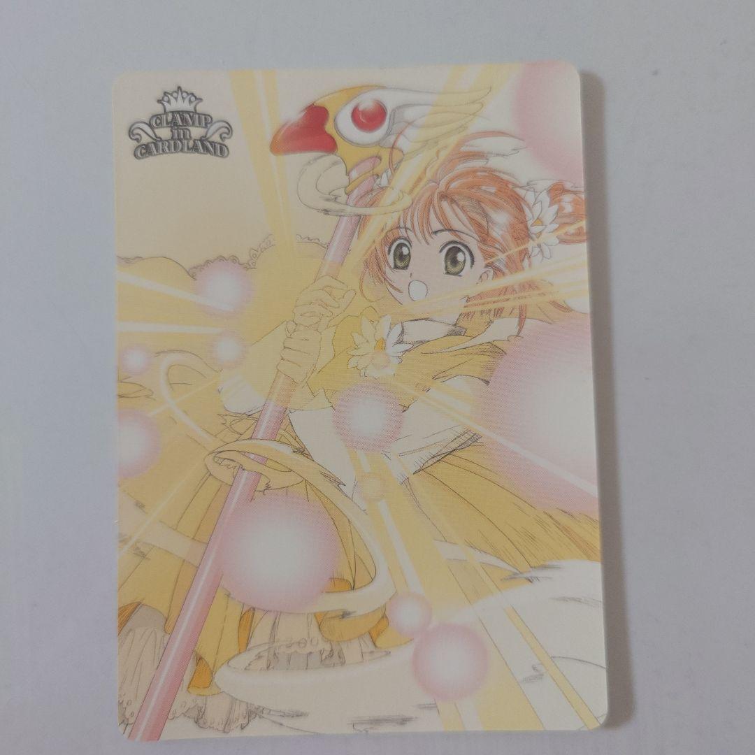 カードキャプターさくら　CCさくら　CLAMP　木之本桜1枚