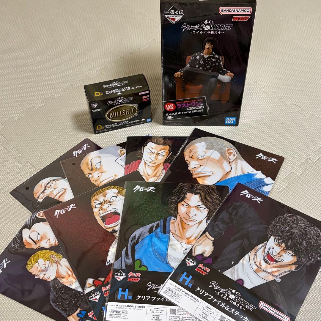 一番くじ クローズ&WORST ラストワン 花木九里虎、D賞、ほか