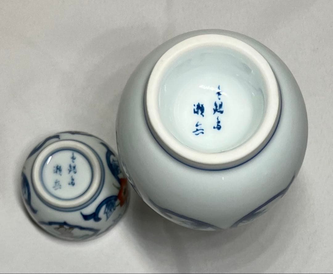 伊万里焼 陶器酒器セット（徳利2本、猪口5個）