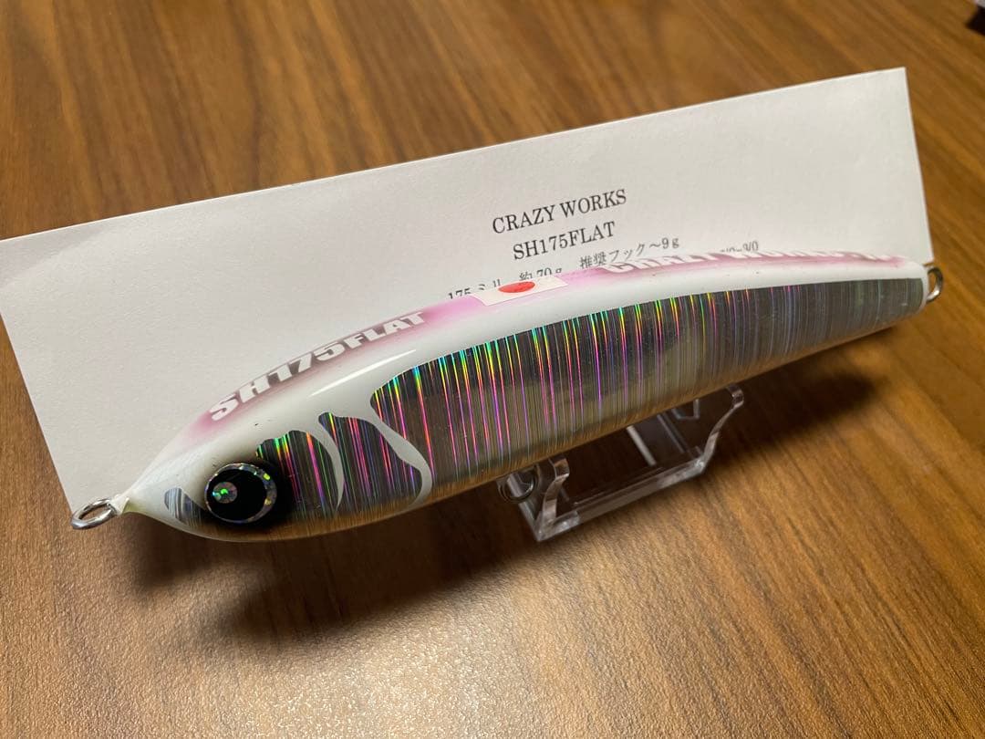 ルアー・フライ CRAZY WORKS SH175FLAT