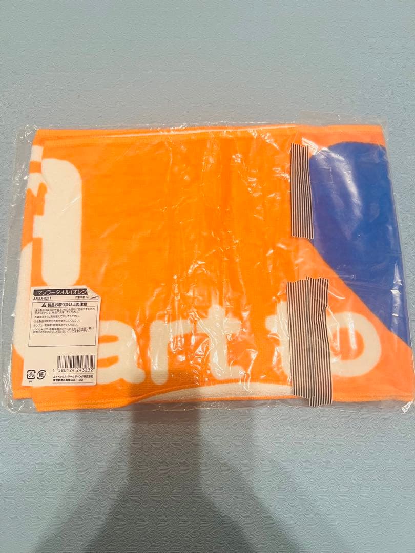 AAA 西島隆弘 貴重 タオルセット