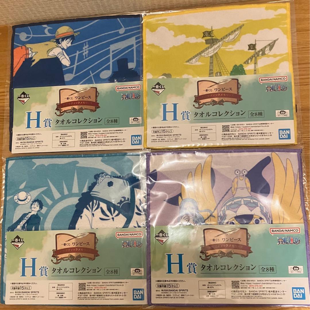 一番くじ　ワンピース　フィギュア特別セット