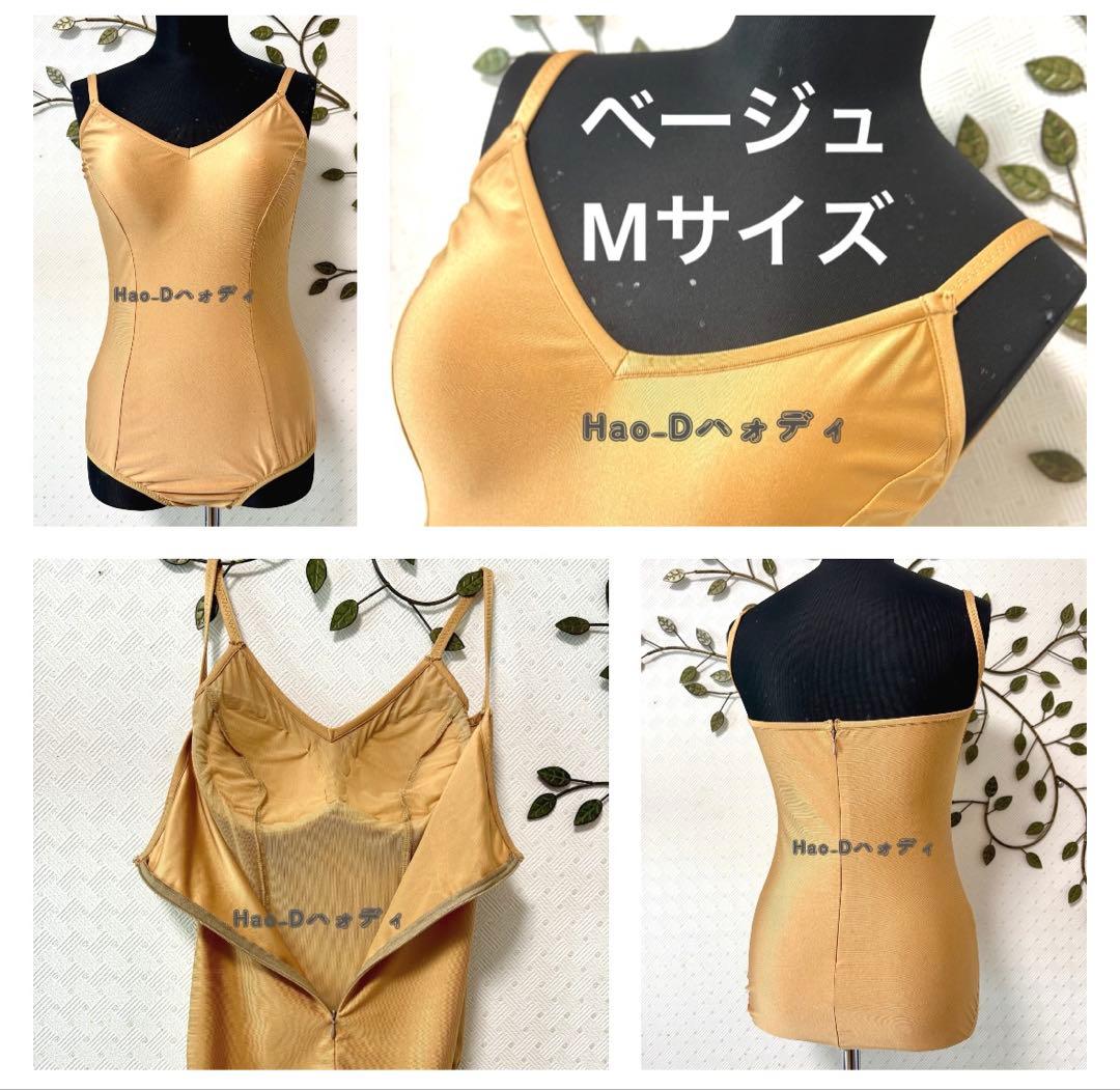 新品★ベージュ★M★レオタード★胸パット付きインナー★バレエ